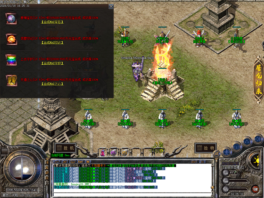 皓月大极品无限刀-四大陆