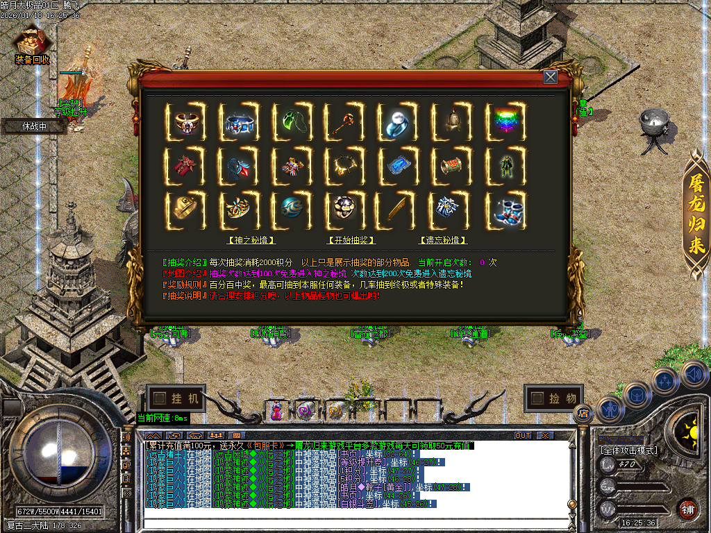 皓月大极品无限刀-四大陆