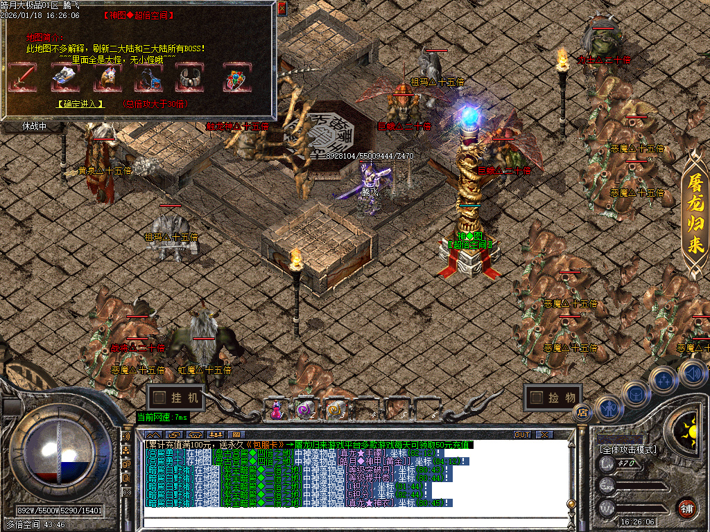 皓月大极品无限刀-四大陆