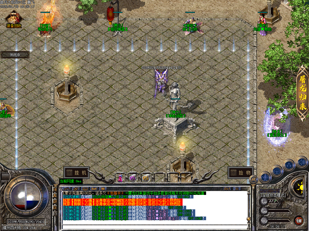 皓月大极品无限刀-四大陆