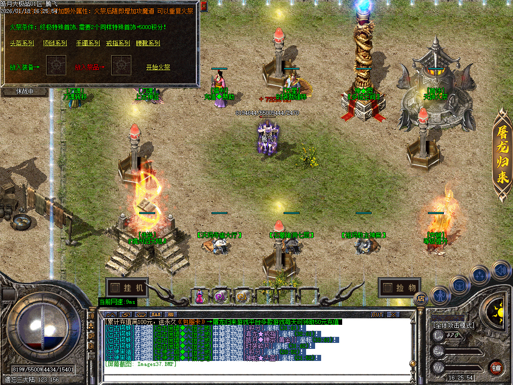 皓月大极品无限刀-四大陆