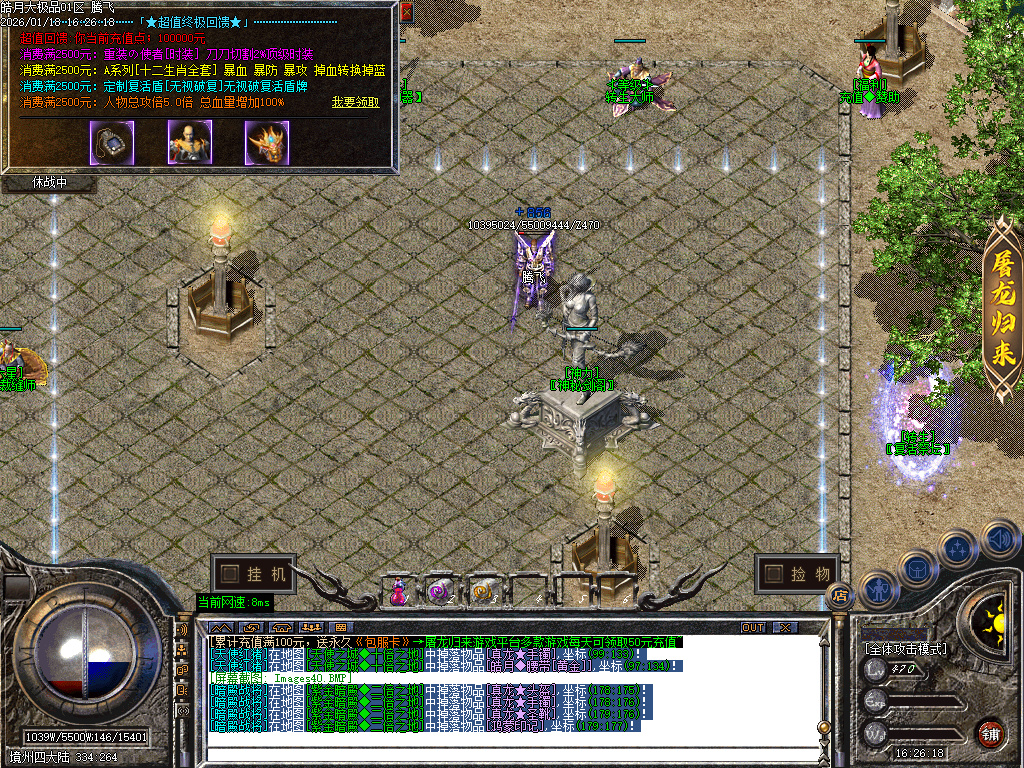 皓月大极品无限刀-四大陆