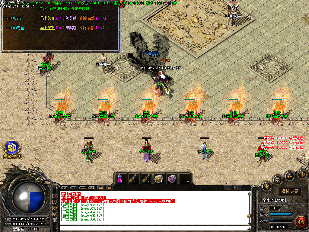 武狂迷失-四大陆