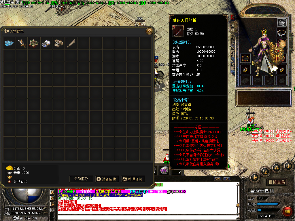 武狂迷失-四大陆