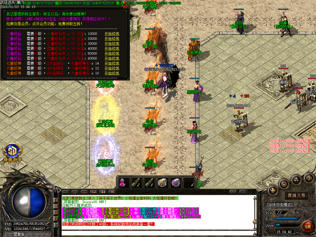 武狂迷失-四大陆