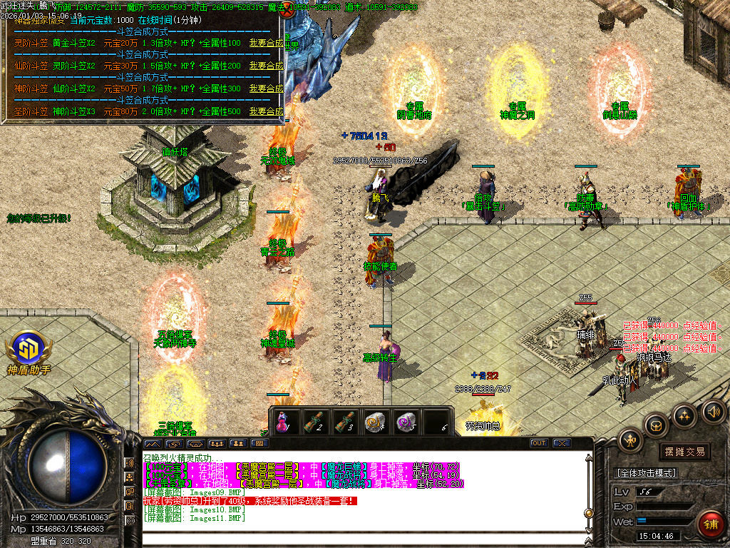 武狂迷失-四大陆