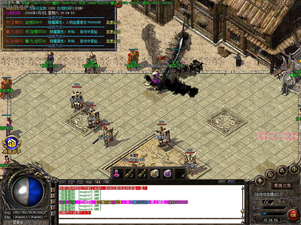 武狂迷失-四大陆