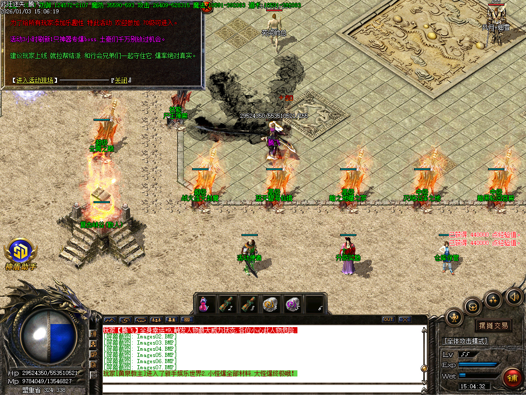 武狂迷失-四大陆