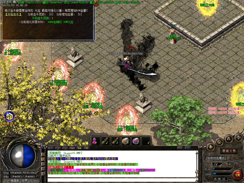 武狂迷失-四大陆