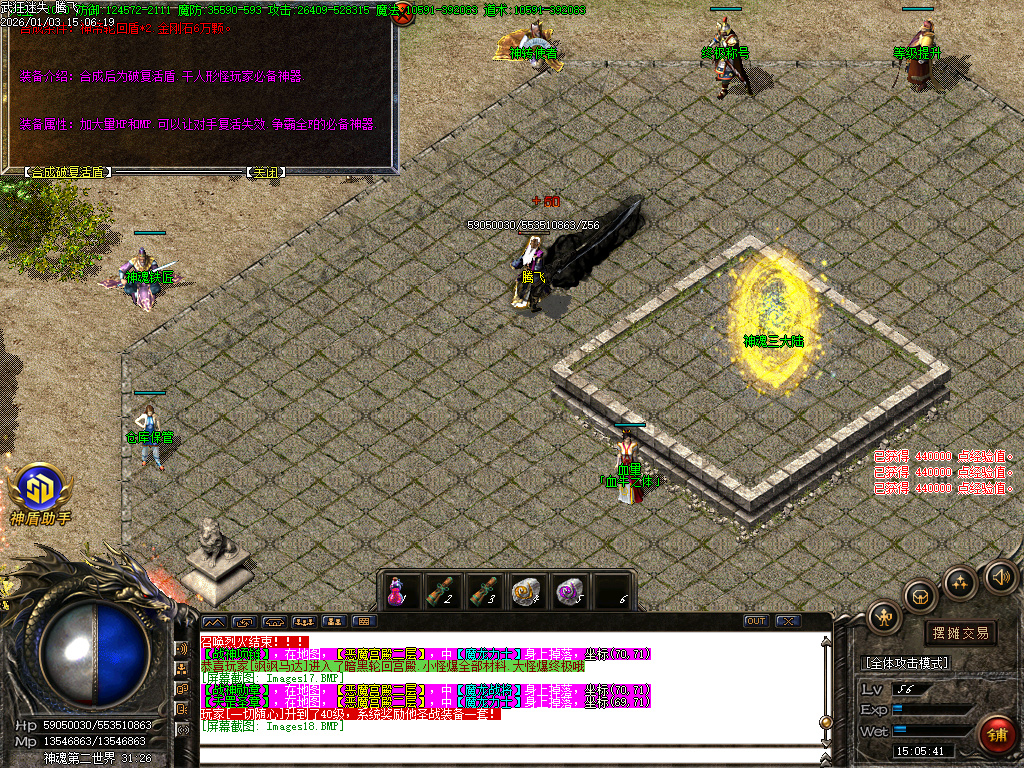 武狂迷失-四大陆