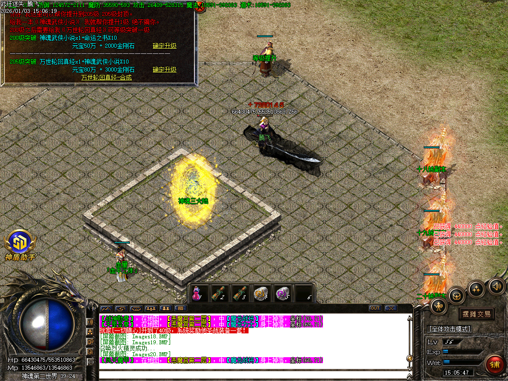 武狂迷失-四大陆