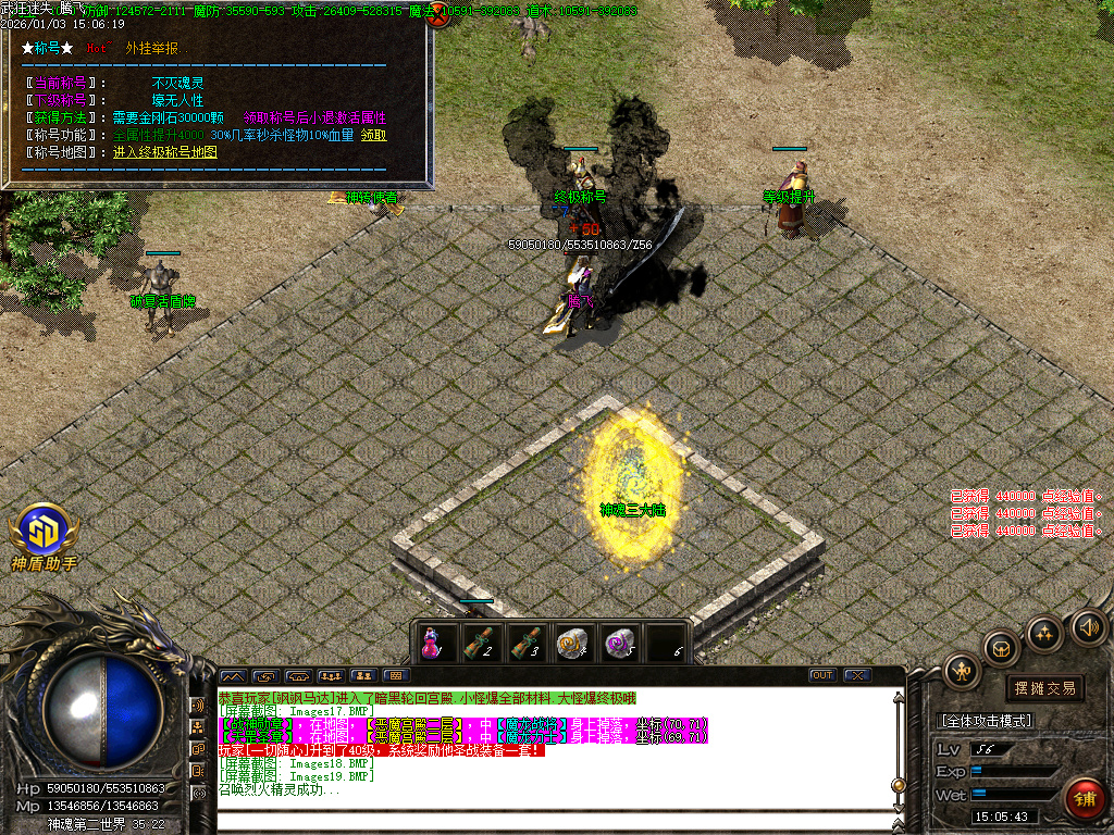 武狂迷失-四大陆