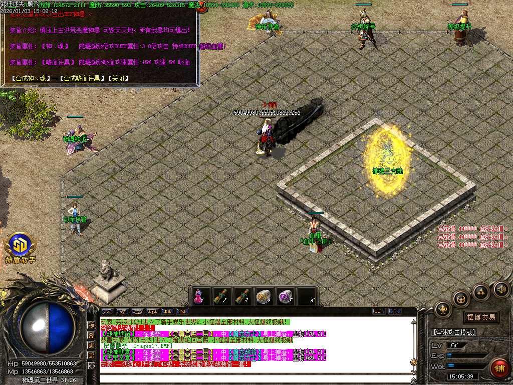 武狂迷失-四大陆