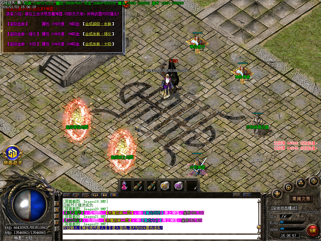 武狂迷失-四大陆