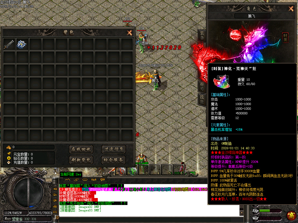 金沙绿岛公益神器无限刀单职业-多大陆