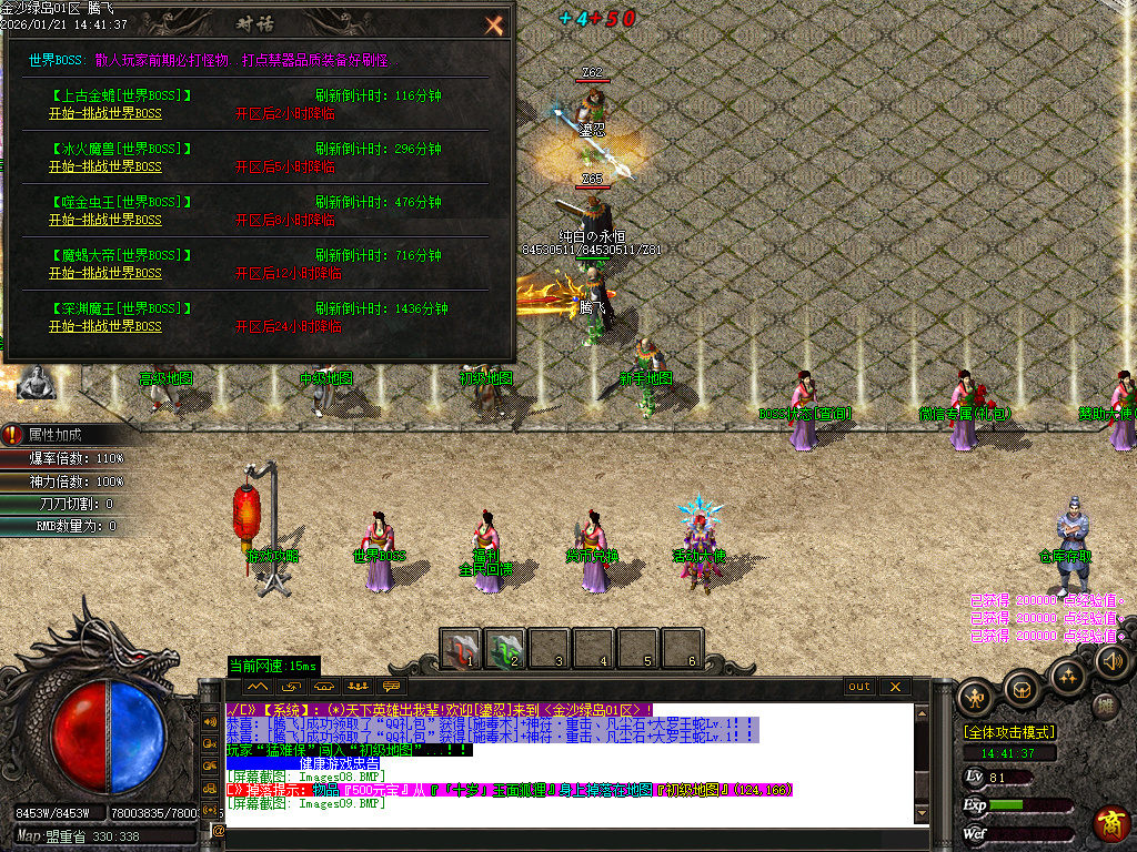 金沙绿岛公益神器无限刀单职业-多大陆