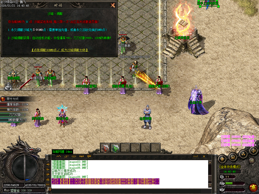 金沙绿岛公益神器无限刀单职业-多大陆