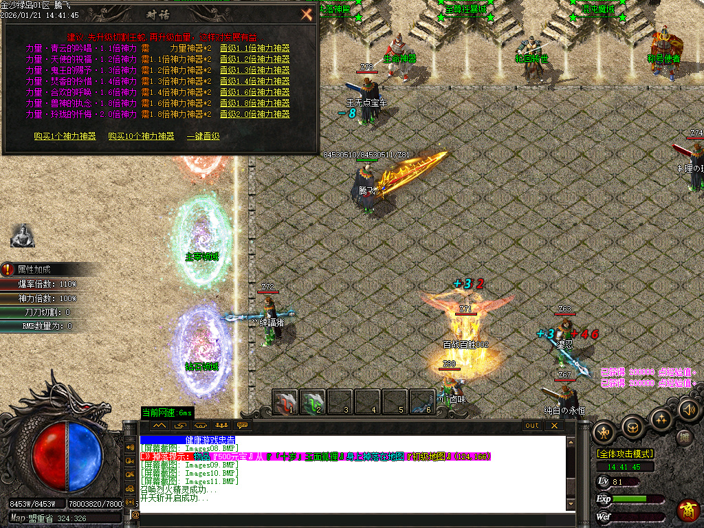 金沙绿岛公益神器无限刀单职业-多大陆