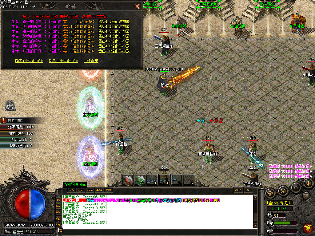 金沙绿岛公益神器无限刀单职业-多大陆