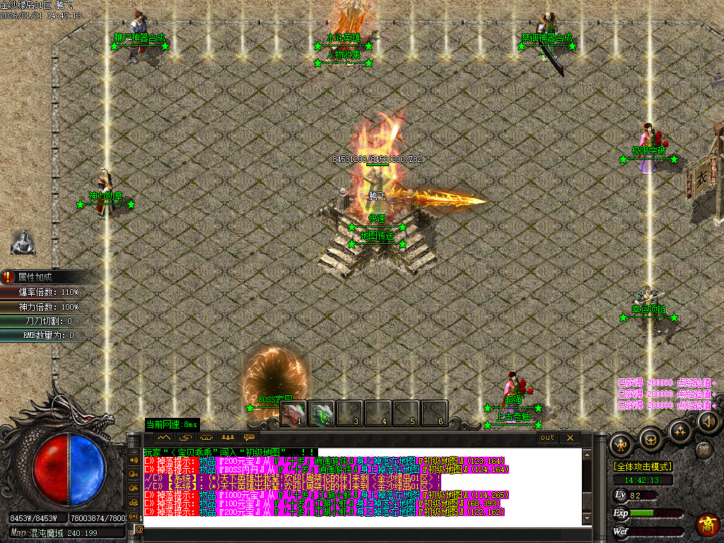 金沙绿岛公益神器无限刀单职业-多大陆