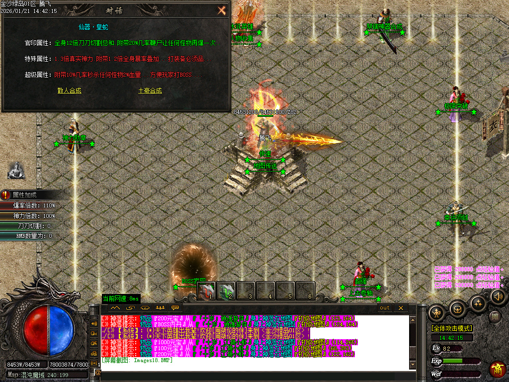 金沙绿岛公益神器无限刀单职业-多大陆