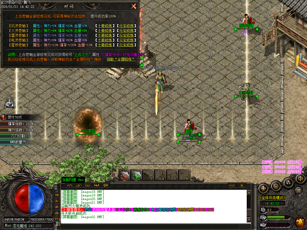 金沙绿岛公益神器无限刀单职业-多大陆