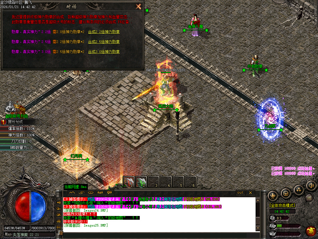 金沙绿岛公益神器无限刀单职业-多大陆