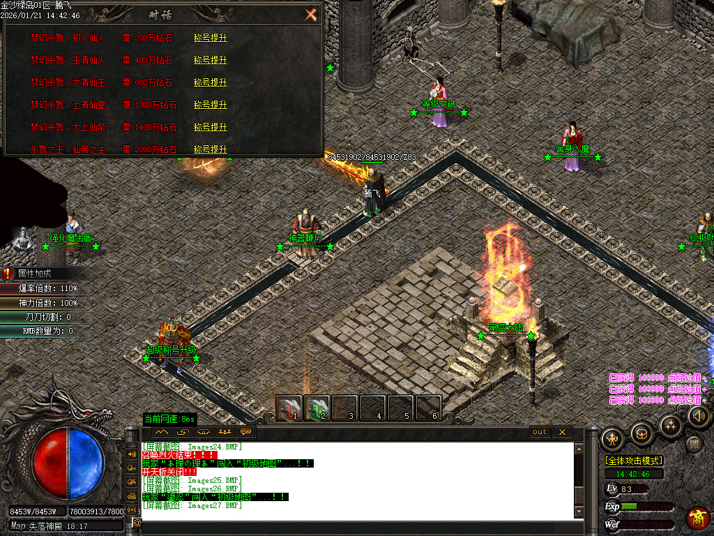 金沙绿岛公益神器无限刀单职业-多大陆