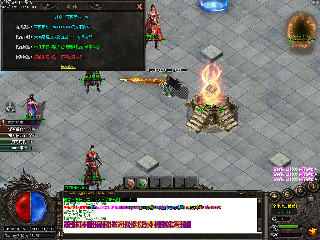 金沙绿岛公益神器无限刀单职业-多大陆