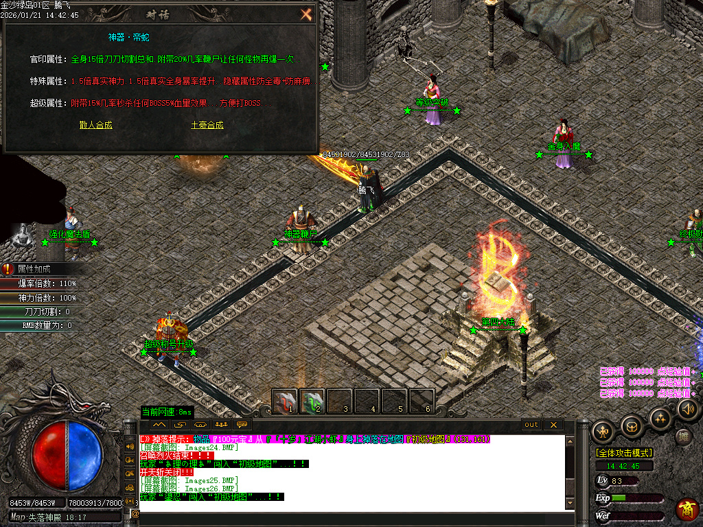 金沙绿岛公益神器无限刀单职业-多大陆