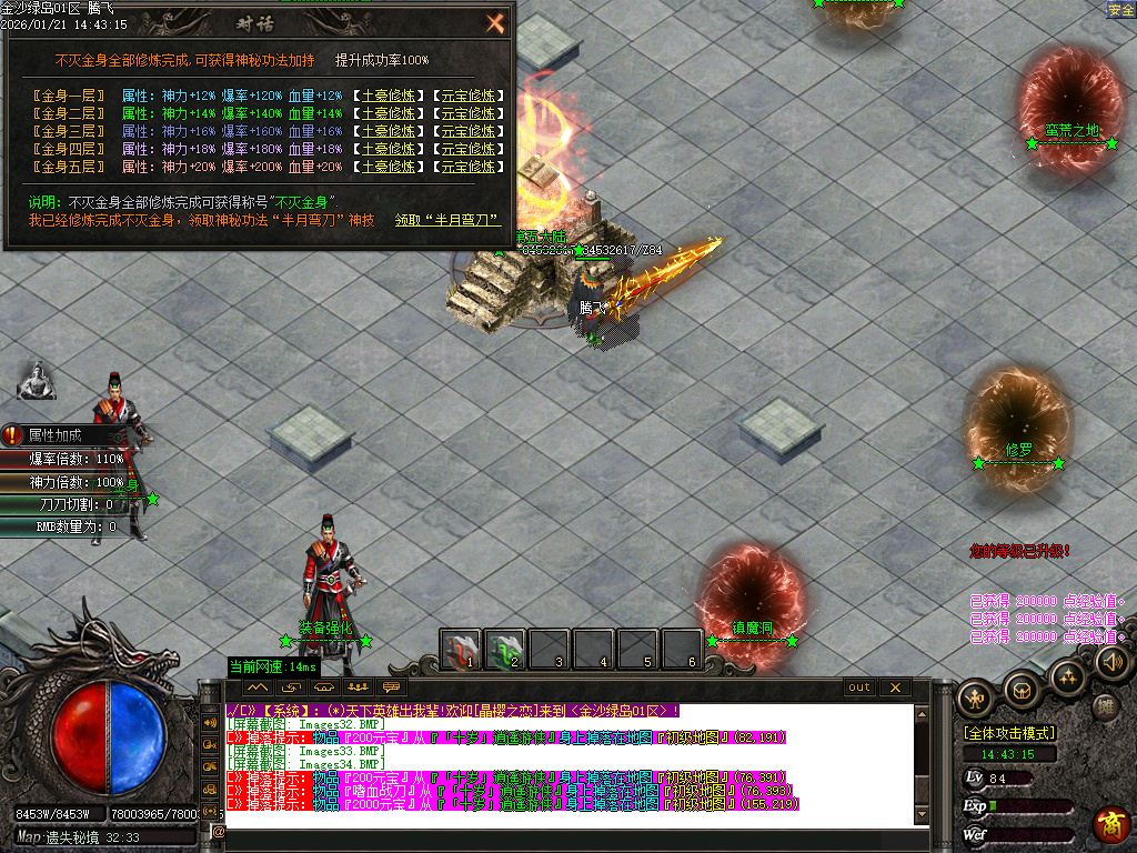 金沙绿岛公益神器无限刀单职业-多大陆