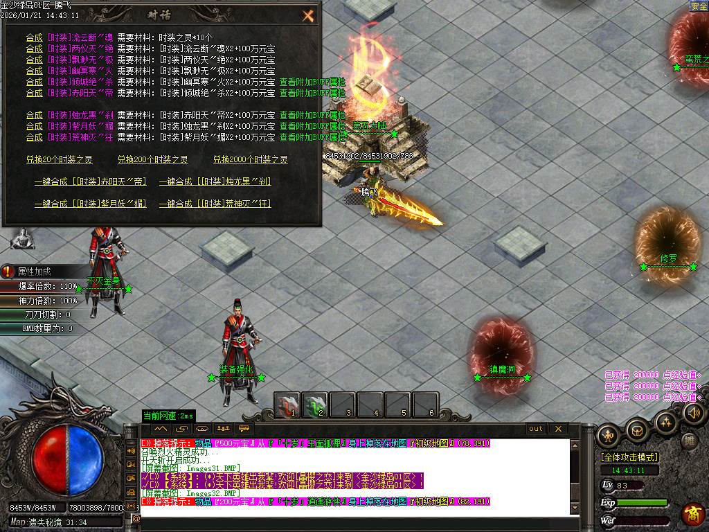 金沙绿岛公益神器无限刀单职业-多大陆