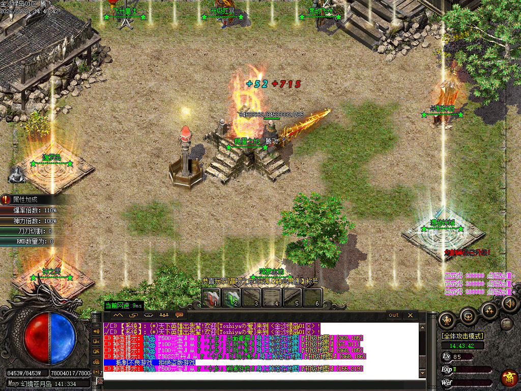 金沙绿岛公益神器无限刀单职业-多大陆