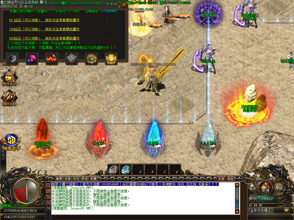 魔之域王者归来神器攻速单职业-多大陆