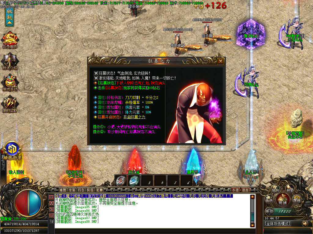 魔之域王者归来神器攻速单职业-多大陆