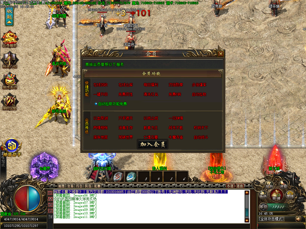 魔之域王者归来神器攻速单职业-多大陆