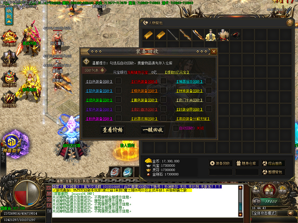 魔之域王者归来神器攻速单职业-多大陆