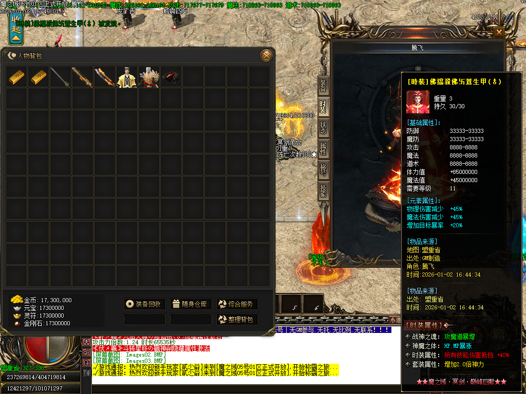 魔之域王者归来神器攻速单职业-多大陆