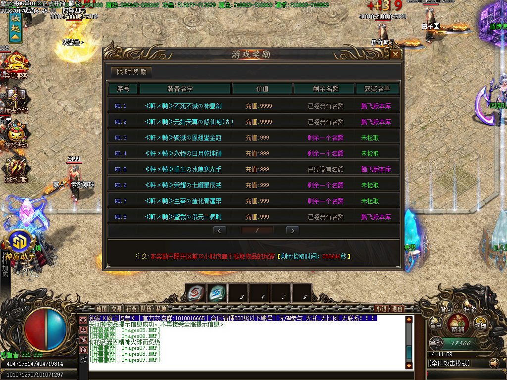 魔之域王者归来神器攻速单职业-多大陆