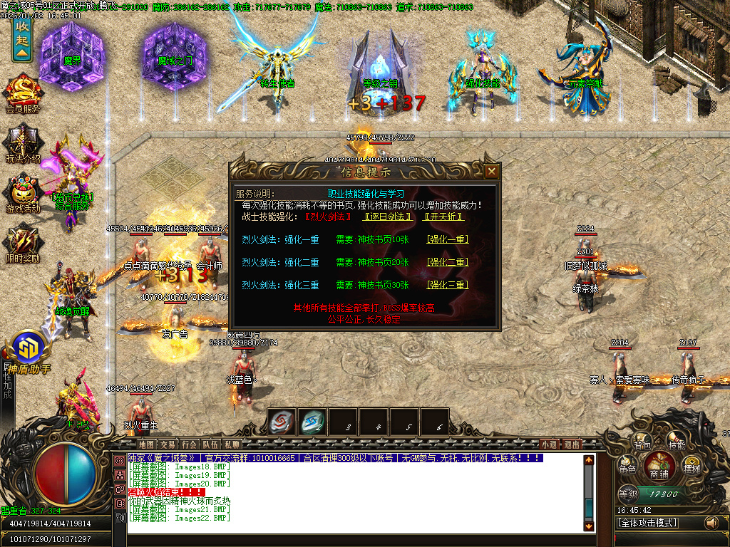 魔之域王者归来神器攻速单职业-多大陆