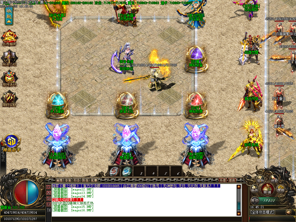 魔之域王者归来神器攻速单职业-多大陆