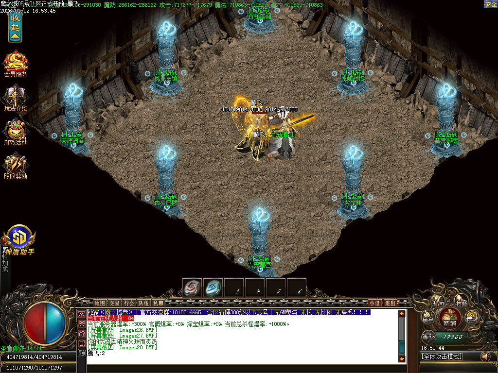 魔之域王者归来神器攻速单职业-多大陆