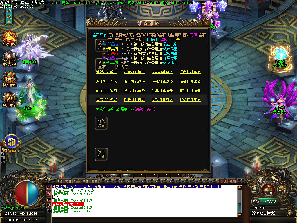 魔之域王者归来神器攻速单职业-多大陆