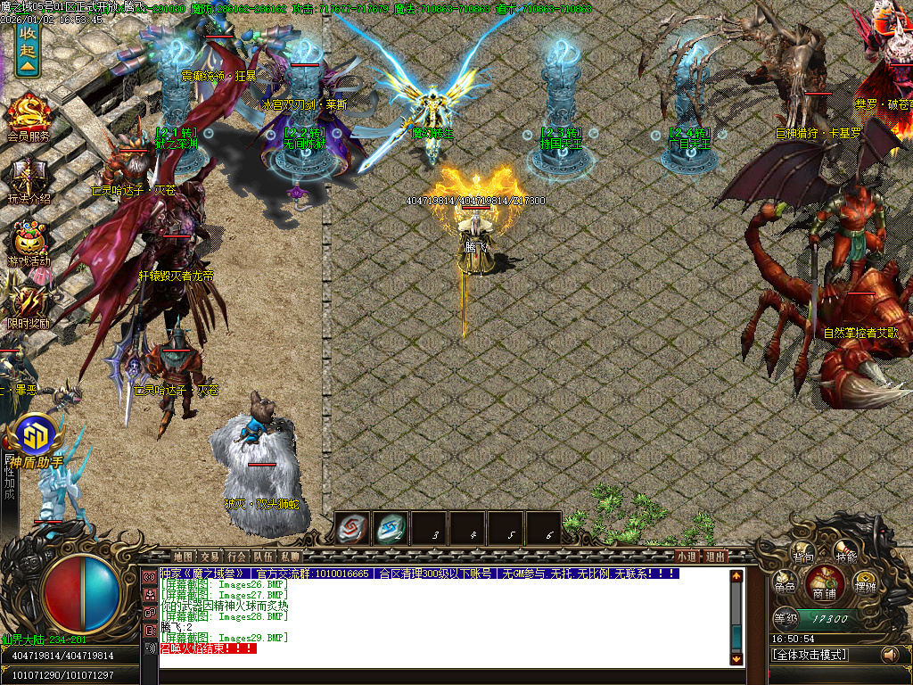 魔之域王者归来神器攻速单职业-多大陆