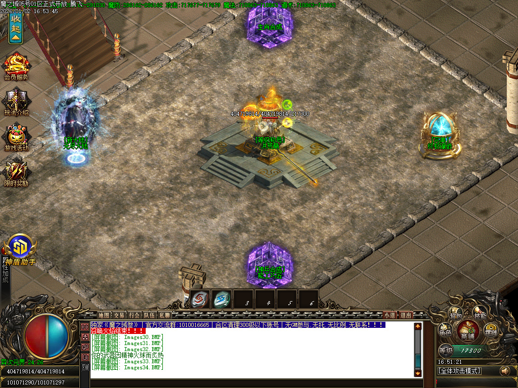 魔之域王者归来神器攻速单职业-多大陆