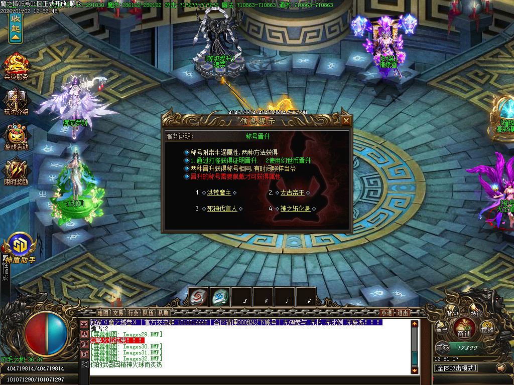 魔之域王者归来神器攻速单职业-多大陆