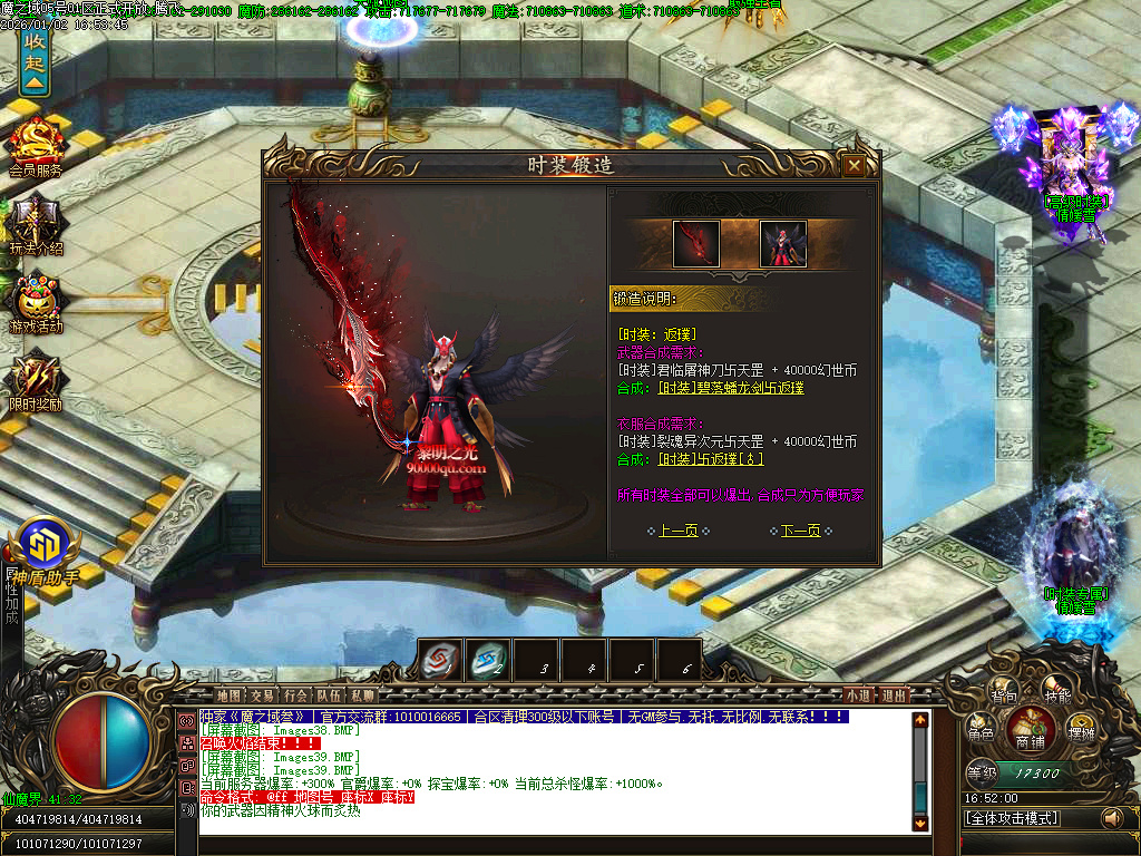 魔之域王者归来神器攻速单职业-多大陆