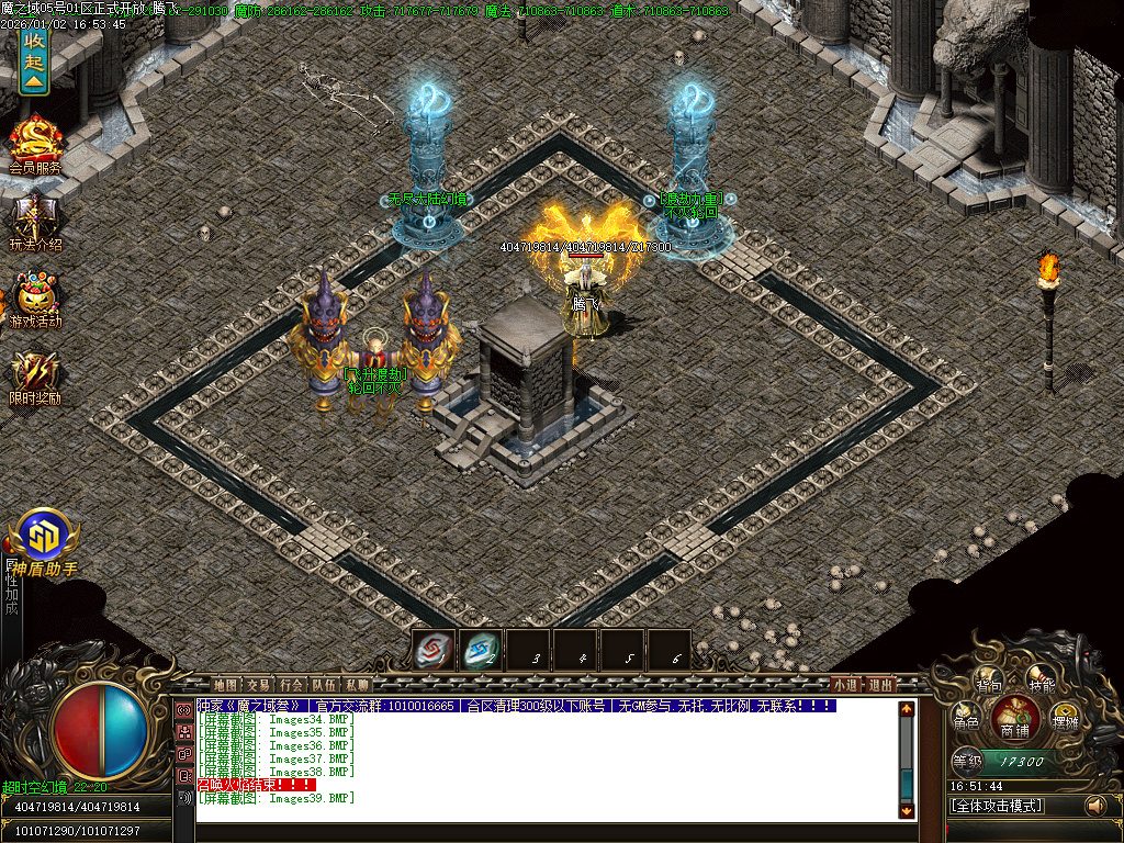 魔之域王者归来神器攻速单职业-多大陆