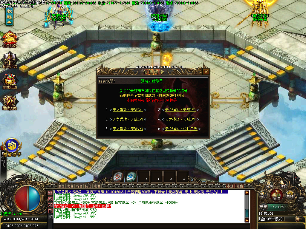 魔之域王者归来神器攻速单职业-多大陆