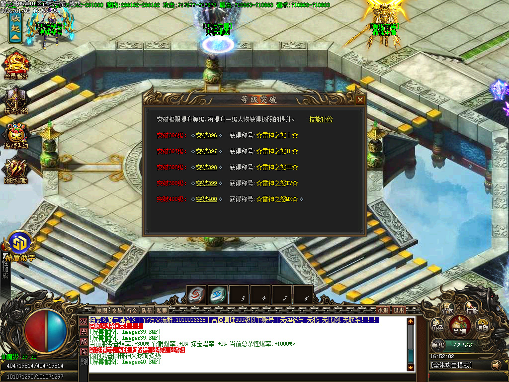 魔之域王者归来神器攻速单职业-多大陆